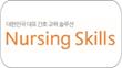 Nursing Skills